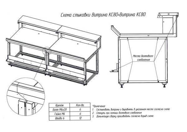 Кондитерская нейтральная витрина Полюс KC80 (Borneo) N 1,2-1