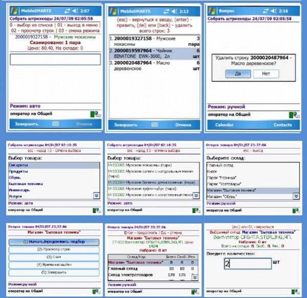 Драйвер MS-1C-WIFI-DRIVER для 1С (на 1 ТСД)