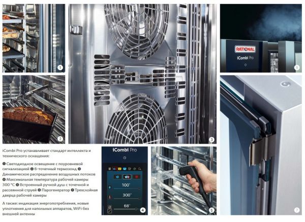 Пароконвектомат Rational iCombi Pro 6-2/1 Газ