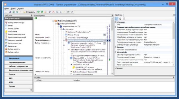 Драйвер инвентаризации основных средств MS-1C-INVENTORY-CHECKING-DRIVER с помощью ТСД для 1С (на 1 ТСД)