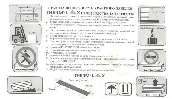 Кровельная сэндвич-панель с утеплителем из минеральной ваты (250 мм, окр/окр)