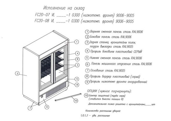 Пристенная витрина Полюс Carboma Cube 1930/710 (FC20-07 VL 1,3-1 0300) STANDARD