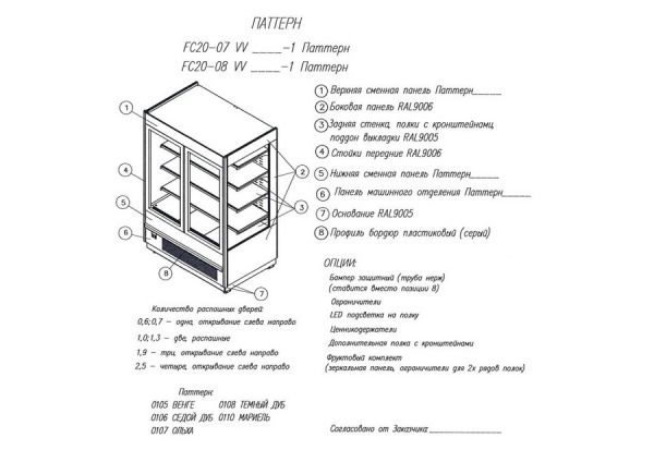 Пристенная витрина Полюс Carboma Cube 1930/710 (FC 20-07 VV 1,0-1) STANDARD