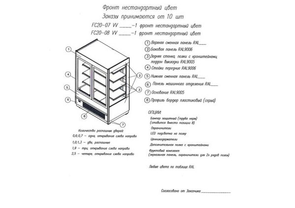 Пристенная витрина Полюс Carboma Cube 1930/710 (FC 20-07 VV 2,5-1) STANDARD