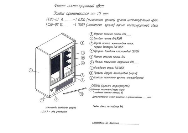 Пристенная витрина Полюс Carboma Cube 1930/710 (FC20-07 VL 1,3-1 0300) STANDARD