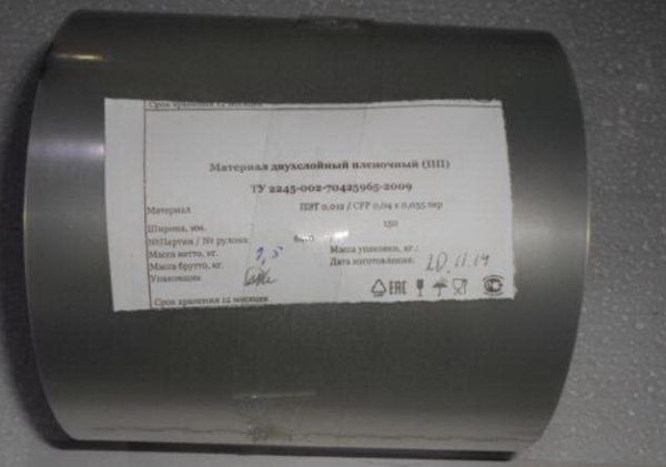 Пленка для запайки PET/CPP, 150 мм для Indokor IS-1 (1 рулон)