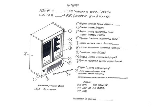 Пристенная витрина Полюс Carboma Cube 1930/875 (FC20-08 VL 1,0-1 0300) STANDARD