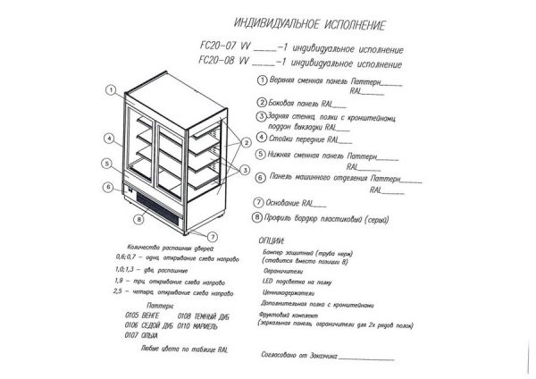 Пристенная витрина Полюс Carboma Cube 1930/710 (FC 20-07 VV 0,7-1) STANDARD