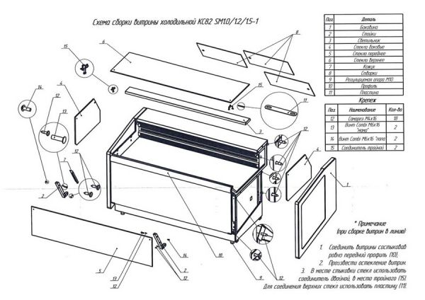 Кондитерская витрина Полюс Carboma Vision KC82 SM 1,2-1 (статика)