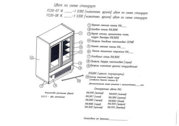 Пристенная витрина Полюс Carboma Cube 1930/710 (FC20-07 VL 1,3-1 0300) STANDARD