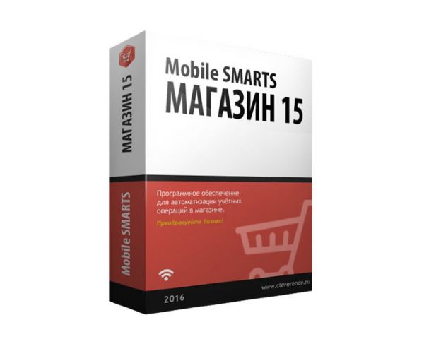 Mobile SMARTS: Магазин 15 (лицензия "Полный" с ЕГАИС для "1С:Розница 2")