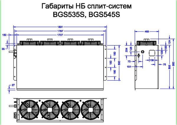 Холодильная сплит-система Север BGS 545 S