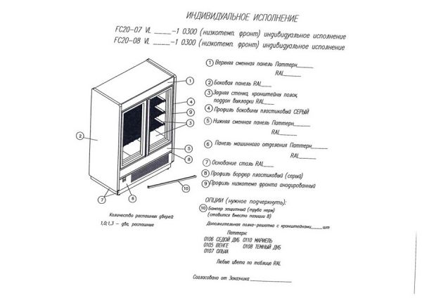 Пристенная витрина Полюс Carboma Cube 1930/875 (FC20-08 VL 1,0-1 0300) STANDARD