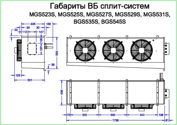 Холодильная сплит-система Север BGS 535 S