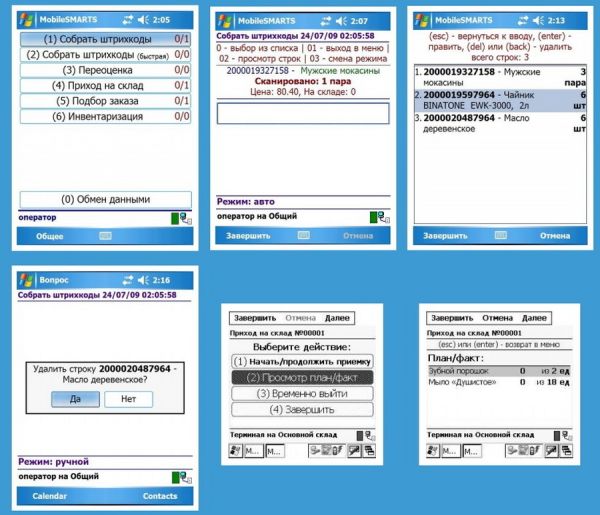 Драйвер MS-1C-DRIVER для 1С (на 1 ТСД)