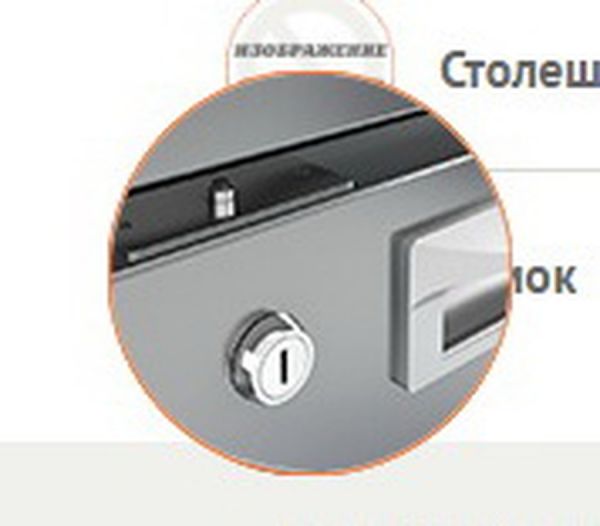 Замок для холодильных столов HiCold SL / PZ