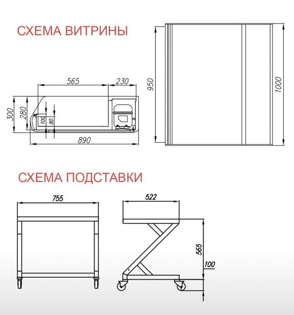 Витрина для икры и пресервов Полюс Tongo PА90 SV 1,0-2 (ВХСр-1,0 Арго XL ТЕХНО self)