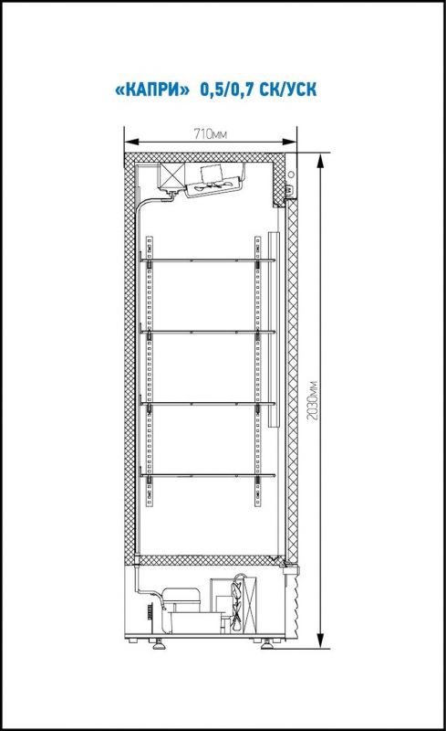 Шкаф холодильный Капри 0,7 УСК с канапе
