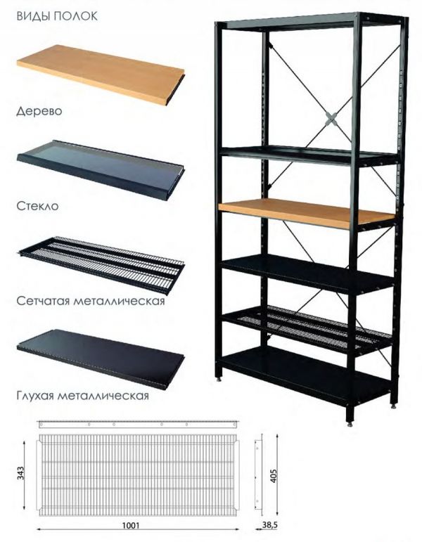 Торговый стеллаж ITON Combi System