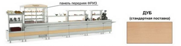 Панель передняя Ривьера ФРИЗ (1200мм, для холодильной витрины) - дуб