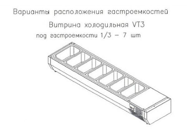 Настольная охлаждаемая витрина Полюс A40 SM 1,6-G 0430 (Carboma VT3v-G)