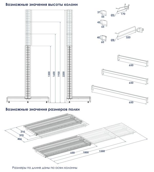 Внешний угол торгового стеллажа ITON Wire System