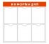 Доска информации А4 с 6 объемными карманами