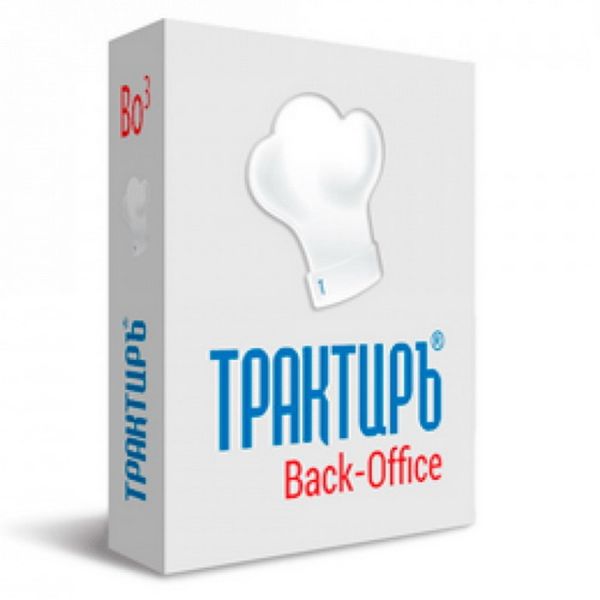 Конфигурация "Трактиръ: Back-Office СТАНДАРТ", ред.3 (Основная поставка)